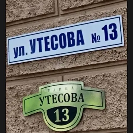 з балконом в центрі на утьосова Apartmán